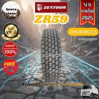 ราคา 295/80R22.5 Zextour ZR59 (เซ็กซ์ทัวร์) ยางรถบรรทุก ยางรถหัวลาก ราคาต่อ1เส้น (48350573988)
