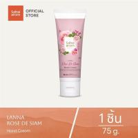 ราคา Sabai arom Rose De Siam Hand Cream 75g ครีมบำรุงมือ กลิ่นกุหลาบ ผิวนุ่มชุ่มชื้น ซึมไว (5908477789)