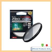 ราคา Kenko PRO1D R-Cross Screen (W) 67mm Filter for Cross Effect 326718 (42276860242)
