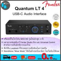 ราคา Fender® Quantum LT 4 USB-C Audio Interface ออดิโอ อินเตอร์เฟส (49004834403)
