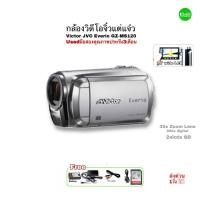 ราคา Victor JVC GZ-MS120 Camcorder 35X Optical Zoom กล้องวิดีโอ SD Card 2 slots เล็กจิ๋วแต่แจ๋ว USED มือสองคุณภาพ มีประกัน (25434915551)