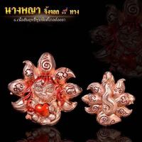 ราคา นางพญาจิ้งจอก9หาง เนื้อสัมฤธิ์ชุบพิ้งค์โกลด์ลงยาเ (11702466848)