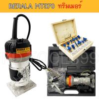 ราคา ทริมเมอร์พร้อมชุดดอก12ตัวชุดBERALA mt370 (2290684405)
