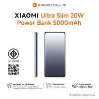 ราคา Xiaomi Ultra Slim Power Bank 5000mAh (26973098411)