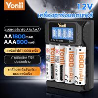 ราคา เครื่องชาร์จแบตเตอรี่อัจฉริยะ Yonii DN4 แบบ LCD สำหรับแบตเตอรี่ Ni-MH 1.2V AA1800mAh / AAA800mAh (45003934097)