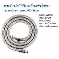 ราคา สายชำระ สายฝักบัว สายฝักบัวเครื่องทำน้ำอุ่น (20152377050)