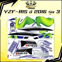 ราคา สติกเกอร์R15 ปี2016 รุ่น3 ( เงาฉ่ำ สีสดจัดเต็ม! )สติกเกอร์อาร์15 ปี 2016 รุ่น3 สติ๊กเกอร์YZF-R15 ปี2016 รุ่น3 Yamaha R15 (40313231367)