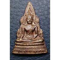 ราคา G4073 พระพุทธชินราช วัดเกาะเสือ(ศรีสว่างวงศ์) หาดใหญ่ สงขลา รุ่นแรก ปี 2512 (41470312797)