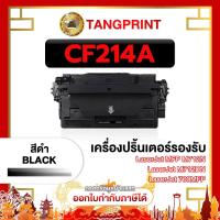 ราคา ST Toner ตลับหมึกเลเซอร์โทนเนอร์ CF214A 214A/214/HP14A/HP CF214A For HP LaserJet 700MFP M712DN/MFP M712N/MFP M725F (23363264369)