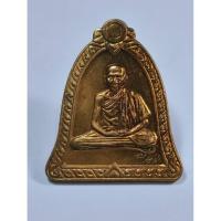 ราคา หลวงพ่อเกษม เขมโก ระฆัง ไตรมาส ปี 2537 ซองเดิม (KA1067) (29274048047)