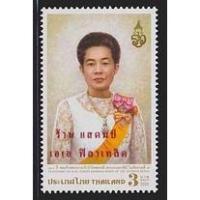 ราคา แสตมป์ไทย - ยังไม่ใช้ สภาพเดิม - ปี 2547 : ชุด 100 ปี สมเด็จพระนางเจ้ารำไพพรรณี #2609 (11650197935)