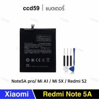 ราคา แบตเตอรี่ Xiaomi Redmi Note 5A / Note 5A Pro / Mi A1 / Mi 5X / Redmi S2 (BN31) มีสินค้าพร้อมส่ง (29855941019)