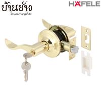ราคา HAFELE มือจับก้านโยก ลูกบิดก้านโยก สีทองเหลืองเงา ห้องทั่วไป/ห้องน้ำ 489.10.797/489.10.801 489.10.195/489.10.199 (8553899605)