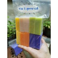 ราคา สบู่ระเบิดขี้ไคล ‼️ถุงละ1กิโล (แถมถุงตาข่ายตีฟอง)​ (18137796173)