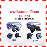 ราคา 2 ชิ้น /ชุด ยางกันกระแทกปีกนกบน Mazda Magnum UB40 ,ยางกันกระแทกปีกนกล่าง Mazda Magnum UB39 ,UH71 ยางกันกระแทกปีกนก (3894366578)