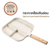 ราคา กระทะเคลือบเซรามิค(ทรงสี่เหลี่ยม) กระทะทอด&ย่าง (22562685946)