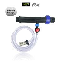 ราคา ERORO วาล์วผสมปุ๋ย แบบแวนจูรี่ ขนาด 1 1/2"(1 นิ้วครึ่ง) วาล์วใส่ปุ๋ย ระบบ ventury วาล์วดูดปุ๋ย (25046096504)