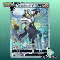 ราคา วูลาโอส จู่โจมต่อเนื่อง V ระดับแรร์ SR (AA) [S5R T 077/070] การ์ดโปเกมอนแยกใบขาย (8348602293)