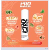 ราคา สเปร์ยกันตะคริว pro enhancer plus /classic สูตรเย็นและร้อน ขวดละ (1504576877)