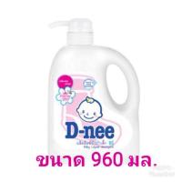 ราคา น้ำยาซักผ้าเด็กดีนี่ ขนาด 960 มล. (1492498259)