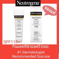 ราคา Neutrogena, Age Shield Face, Oil-Free Sunscreen, SPF 110, 3 fl oz (88 ml) ครีมกันแดด​ (2420647680)