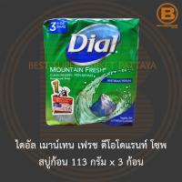 ราคา ไดอัล เมาน์เทน เฟรช ดีโอโดแรนท์ โซพ สบู่ก้อน 113 กรัม x 3 ก้อน Dial Mountain Fresh Deodorant Soap 113 g. x 3 Bars (14987189331)