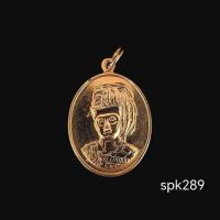 ราคา เหรียญพระบาทสมเด็จพระมงกุฏเกล้าเจ้าอยู่หัว ร.6 พระราชทานกำเนิดลูกเสือไทย ครบ 80 ปี กองกษาปณ์ 2538 เนื้อกะไหล่ทอง (26391200524)