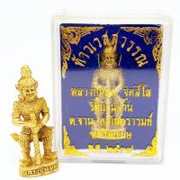 ราคา ท้าวเวสสุวรรณ หลวงปู่หมุน ฐิตสีโล วัดบ้านจาน ปี39 เนื้อกะไหล่ทองพร้อมกล่องเดิมจากวัด อานุภาพป้องกันภูตผีปีศาจล้างอาถรรพ์ (6788422956)
