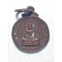 ราคา หลวงพ่อแดง วัดปรกเจริญ จ.ราชบุรี ปี2521 (52656909293)