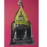 ราคา TBF02-- วัดพระนอนจักรสีห์ พ.ศ.2521 มูลนิธิสายใจไทย (19965206439)