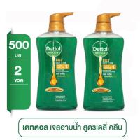 ราคา Dettol เดทตอล ครีมอาบน้ำ โกลด์ สูตรเดลี่ คลีน 500 มล. ( แพ็ค1+1) (8850360039873) (5618851303)