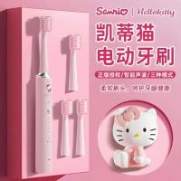 ราคา 2025 สินค้าใหม่ Sanrio Hello Kitty/Hello Kitty แปรงสีฟันไฟฟ้านักเรียนนุ่มครัวเรือนคู่ทานาบาตะเทศกาลของขวัญวันเกิด20260129 (45005571966)