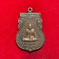 ราคา เหรียญหลวงพ่ออุ่น วัดเทพอุปการาม อยุธยา ปี2533 สภาพสวยสมบูรณ์คมชัดผิวแห้งจมูกโด่งตาๆ ลึกๆ รับประกันพระแท้ (27787294294)