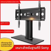 ราคา ขาตั้งทีวีสำหรับ Sony 43X85K / 55A80J / 55X80K / 65X91K วางตั้งโต๊ะ ไม่ต้องเจาะผนัง (53906638503)