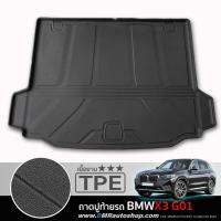 ราคา ถาดปูท้ายรถยนต์ TPE สำหรับ BMW X3 G01 / iX3 G08 (28460171204)