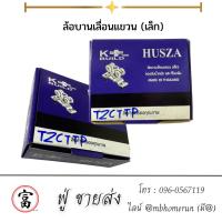 ราคา ล้อรางแขวนเล็ก Husza ล้อรางแขวน1นิ้ว ล้อรางแขวนบน สำหรับประตูหน้าต่าง ล้อประตูกระจก ล้อบานเลื่อนแขวน ส่งไวทั่วประเทศ (24116591498)