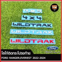 ราคา โลโก้ สำหรับติดฝาท้ายกระบะรถ Ford Ranger,Everest 4x4 WILDTRAK (41560312051)