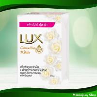 ราคา สบู่ก้อน กลิ่นคามิลเลีย ไวท์ ลักส์ 105 กรัม (4ก้อน) Bar Soap Camellia White Scent Lux (22559159801)
