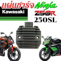 ราคา แผ่นชาร์ท ninja250r ninja250sl z250sl Kawasaki นินจา คาวาซากิ (41528764261)