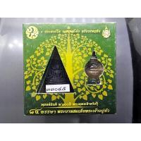 ราคา พระพุทธชินราช พุทธชยันตี 2600 ปี ๘๔ พรรษา รัชกาลที่9 เนื้อผงธรรมดา ปี2554 พร้อมกล่องเดิม (25671200576)