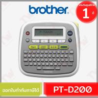 ราคา Brother P-Touch PT-D200 Label Maker เครื่องพิมพ์ฉลากสำหรับสำนักงาน ภาษาอังกฤษและไทย ของแท้ ประกันศูนย์ 1ปี (15045931543)