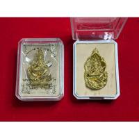 ราคา เหรียญหล่อเทวศิลป์ มหาพรหมเอราวัณ หลวงปู่เณรแก้ว วัดบ้านเกษตรทุ่งเศรษฐี (27182869559)