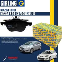 ราคา GIRLING ผ้าเบรค Mazda 3 Ford focus ปี 2004-2014 girling ผ้าเบรคหน้า ผ้าเบรคหลัง มาสด้า 3 ฟอร์ด โฟกัส (25173319632)