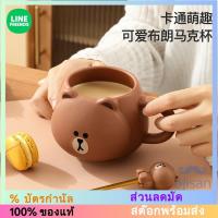 ราคา [LINE FRIENDS] แก้วมัคเซรามิคลายนูน 475ML[LK] (26400135640)