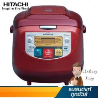 ราคา HITACHI หม้อหุงข้าวดิจิตอล 1.8 ลิตร รุ่น RZD18VF สีแดง รุ่น RZ-D18VF DRE (13838) (395225259)