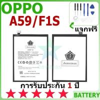ราคา แบตเตอรี่ OPPO A59/F1S รุ่น BLP601 แบตเตอรี่ต้นฉบับ OPPO ไม่มีไขควงชุด 3075mAh (27901532326)