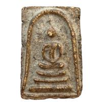 ราคา พระสมเด็จเก่า พระสมเด็จวัดระฆังพิมพ์เจดีย์ พระสมเด็จ เนื้อมวลสาร B45 (55002766827)