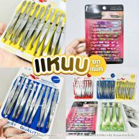 ราคา แหนบ แหนบหัวโต แหนบถอนขน แหนบลายดอกไม้ แหนบBrid แหนบสแตนเลส แหนบปากตรง แหนบปากเฉียง ยกแพ็ค (47802050122)