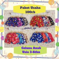 ราคา กางเกง CHILDRENS 15 ชิ้น SIZE M AGES 3-6 ปี (45152055793)