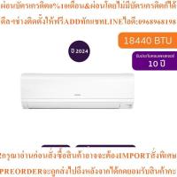 ราคา HITACHIแอร์ติดผนัง18440BTU Inverterรุ่นRAK-VH18PCAST+PP24S4MTHสินค้าใหม่ๆต้องสั่งเบิกจากศูนย์แท้ๆ100%PREORDERฟรีSOUNDBAR (45504040970)